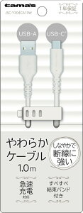 dq VRP[u USB-A to USB-C 1.0mizCgj tama's[JoshinIWi] JSC-Y304CA10W