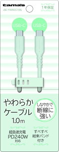 dq VRP[u USB-C to USB-C 1.0miO[j tama's[JoshinIWi] JSC-Y305CC10G