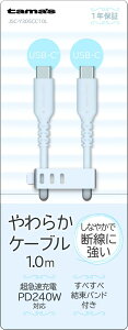 dq VRP[u USB-C to USB-C 1.0miu[jyJoshinIWifz tama's JSC-Y305CC10L