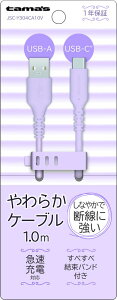 dq VRP[u USB-A to USB-C 1.0mix_[j tama's[JoshinIWi] JSC-Y304CA10V