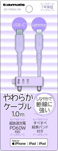 dq VRP[u USB-C to Lightning 1.0mix_[j tama's[JoshinIWi] JSC-Y304CL10V