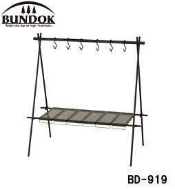 BD-919 BUNDOK（バンドック） マルチハンギングラック