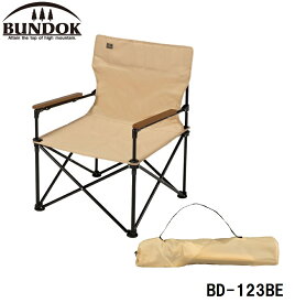 BD-123BE BUNDOK(バンドック) ディレクターローチェア ベージュ