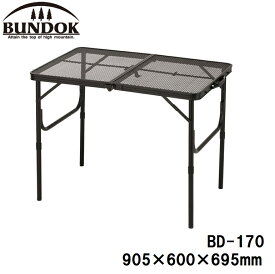 BD-170 BUNDOK（バンドック） FDパンチングテーブルS