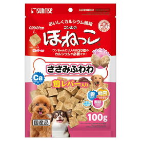 ゴン太のほねっこ ささみふわわ 鶏レバー入り 100g マルカンサンライズ事業部 ホネツコササミフワワトリレバ-100G