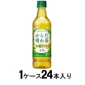 キリン 生茶 からだ晴れ茶 525ml(1ケース24本入) キリンビバレッジ キリンナマチヤカラダハレチヤX24