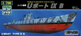 童友社 1/700 世界の潜水艦 No.6 ドイツ海軍 Uボート IX B プラモデル