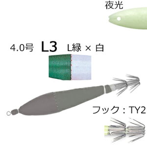 YO-ZURI [HP]���X�b�e�J���z�� 4.0�� 95mm TY2 2�{(L3/L��×��) A1466-L3 ���[�d�� �X�b�e