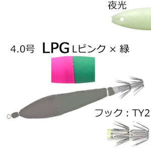 YO-ZURI [HP]���X�b�e�J���z�� 4.0�� 95mm TY2 2�{(LPG/L�s���N×��) A1466-LPG ���[�d�� �X�b�e