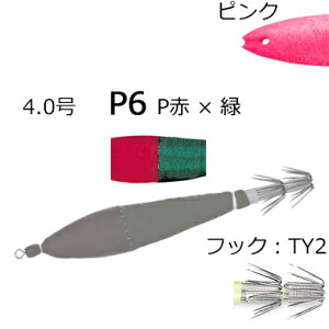 YO-ZURI [HP]���X�b�e�J���z�� 4.0�� 95mm TY2 2�{(P6/P��×��) A1466-P6 ���[�d�� �X�b�e