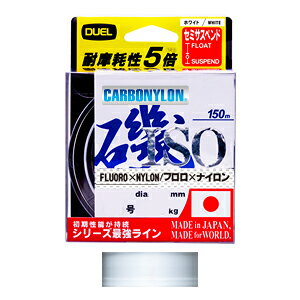 DUEL ISO CN 150m �����F�z���C�g(2��/4.5kg) H3401-W �f���G�� �n�C�u���b�h���C�� �J�[�{�i�C���� ����