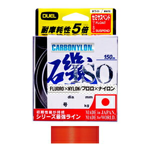DUEL ISO CN 150m �����F�I�����W(3��/6.8kg) H3403-O �f���G�� �n�C�u���b�h���C�� �J�[�{�i�C���� ����