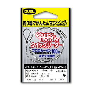 DUEL �N�C�b�N���[�_�[ 100cm 3�{(1��/MAX4lb) H2531 �f���G�� �t�����J�[�{�� ���[�_�[