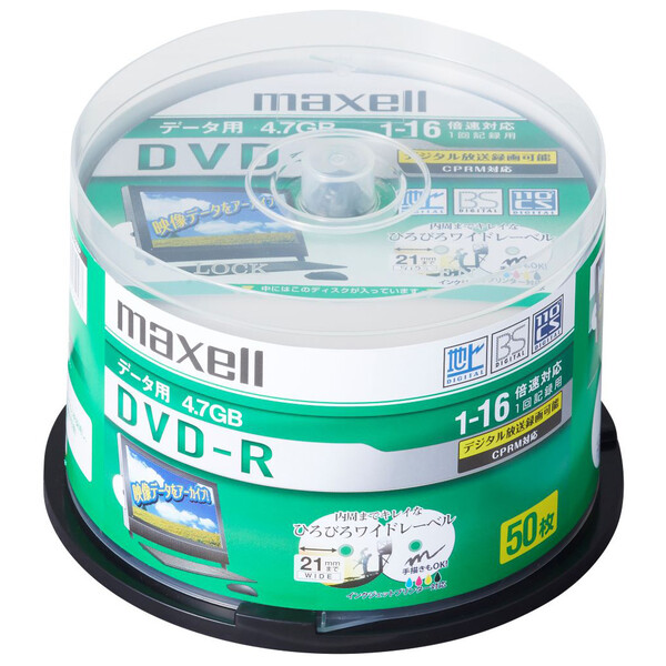 激安 激安特価 送料無料 上等 DRD47WPD.50SP マクセル データ用16倍速対応DVD-R 50枚パック maxell CPRM対応4.7GB ホワイトプリンタブル