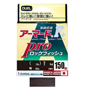 DUEL A[}[h F+ v bNtBbV 150m _[NuE × IW}[LO(1.5/MAX25lb) H4100 fG EgPE