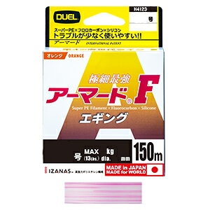 DUEL A[}[h F GMO 150m FzCg(0.6/MAX11lb) H-4122-W fG X[p[PE