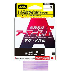 DUEL A[}[h F AWEo 150m ~L[sN(0.2/MAX4lb) H4139-MP fG X[p[PE