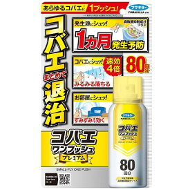 コバエ1プッシュプレミアム92ml フマキラー コバエワンプツシユP80