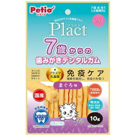 Plact　プラクト ねこちゃんの 7歳からの歯みがきデンタルガム まぐろ味 10g ペティオ Pネコ7サイハミガキガムマグロ10