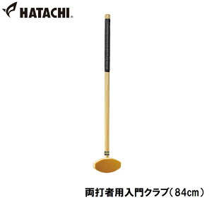 �n�^�` ���Ŏҗp����N���u�i84cm�j HAC-BH2152-84 HATACHI �O���E���h�S���t�p�i