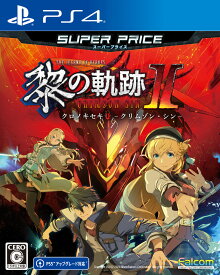 日本ファルコム 【Joshinオリジナル特典付】【PS4】英雄伝説 黎の軌跡　 スーパープライス [PLJM-17369 PS4 クロノキセキ2 ベスト]