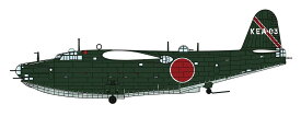 ハセガワ 1/72 川西 H8K2 二式大型飛行艇 12型 “第901航空隊”【02473】 プラモデル