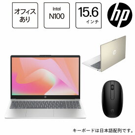 HP（エイチピー） HP 15-fd0000 シリーズ 15.6型 ノートパソコン(N100/8GB/256GB/240マウス/Microsoft Office Home ＆ Business 2021/ウォームゴールド) HP 15-fd0046TU 88U19PA-AAAB