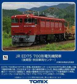 ［鉄道模型］トミックス (Nゲージ) 7192 JR ED75 700形電気機関車（後期型・秋田車両センター）