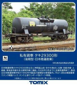 ［鉄道模型］トミックス (Nゲージ) 8762 私有貨車 タキ29300形（後期型・日本陸運産業）