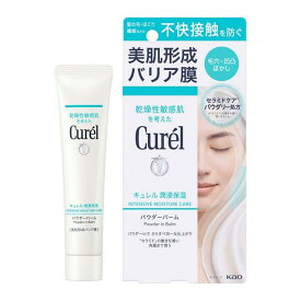 キュレル 潤浸保湿 パウダーバーム　34g 花王 CUパウダ-バ-ム34G