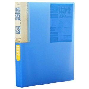 ナカバヤシ A4 はがきホルダー 160ポケット/320枚収納(ブルー) Nakabayashi SD-HCT2-A64BN