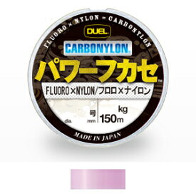 DUEL パワーフカセ 150m ミルキーピンク(2.5号/5lb) H3371-MP デュエル ハイブリッドライン カーボナイロン 道糸