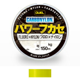 DUEL パワーフカセ 150m ミルキーグリーン(3号/6lb) H3372-MG デュエル ハイブリッドライン カーボナイロン 道糸