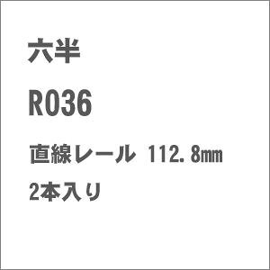 mS͌^nZ (Z) R036 [ 112.8mm 2{