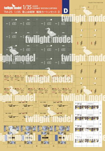 gCCgf 1/35 ㎩q ƐHJ[gZbg DyTM-25z