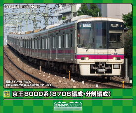 ［鉄道模型］グリーンマックス (Nゲージ) 31911 京王8000系（8708編成・分割編成）基本6両編成セット（動力付き）