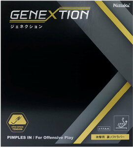 jb^N 싅o[ WFlNViubNETCYFj NT-NR8785-71-TA Nittaku \tgo[ NR-8785