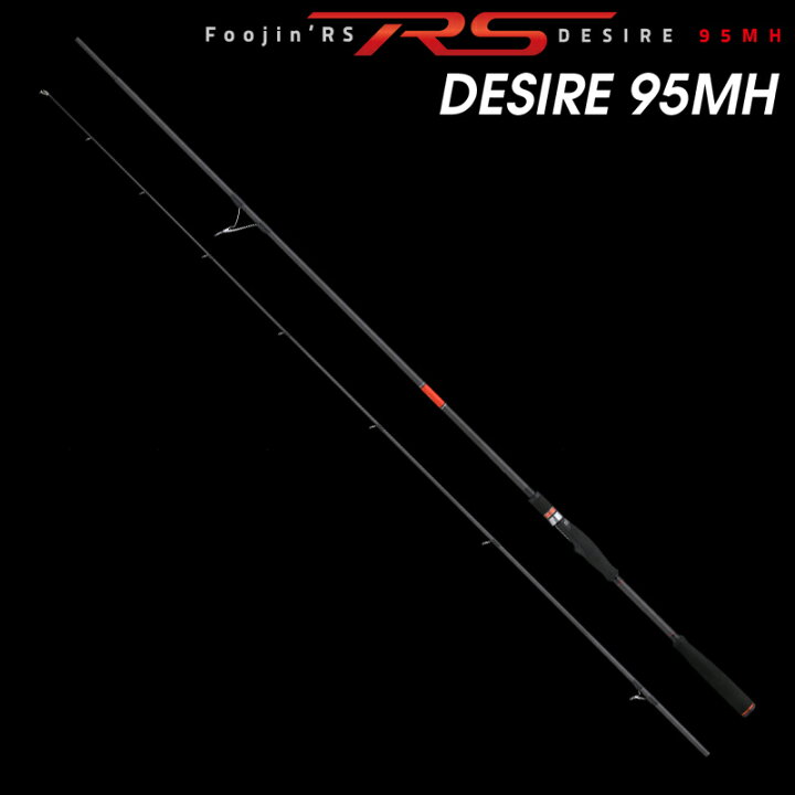 楽天市場】デザイア95MH アピア フージンRS デザイア 95MH スピニング 