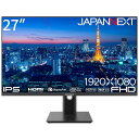 JAPANNEXT｜ジャパンネクスト 液晶ディスプレイ(27型/IPS/FullHD 1920×1080/100Hz/8ms/HDR10/HDMI1.4/DP1.2/USB Type-C/VESA)(ブラック) JN-IPS27FHDR-C65W-HSP