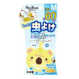 犬用品 もっと虫よけエリアスマイル 60日M こあら ペッツルート モツトムシヨケエリアSM60ニチMコアラ