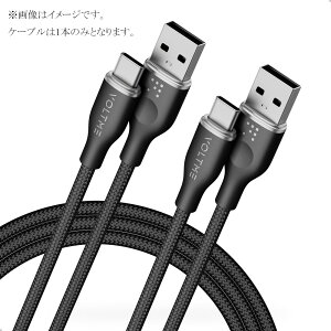 VOLTME(�{���g�~�[) QC3.0�Ή� �f�[�^�]��/�[�d ���ϋv�҂ݍ��݃i�C�����P�[�u�� USB-A��USB-C 60W 1.8m�i�u���b�N�j C2154