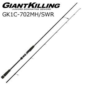 メジャークラフト ジャイアントキリング 1G サワラキャスティング GK1C-702MH/SWR GK1C-702MH/SWR MajorCraft GIANTKILLING 1G サワラキャスティングロッド