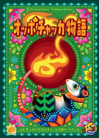 ケンビル オッポチャッカ物語　日本語版 カードゲーム