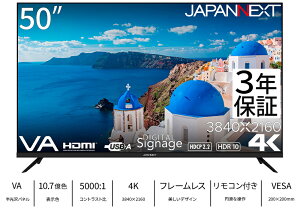 JAPANNEXTbWplNXg TCl[WtfBXvC(50^/VA/4K UHD 3840×2160/60Hz/8ms/HDR10/HDMI2.0/R|WbgER|[lg/VESA)(ubN) JN-V500UHDR-U-H2
