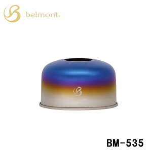 ベルモント OD缶 ガスジャケット 110 チタニウム1 BM-535