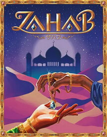 アソビション Zahab カードゲーム