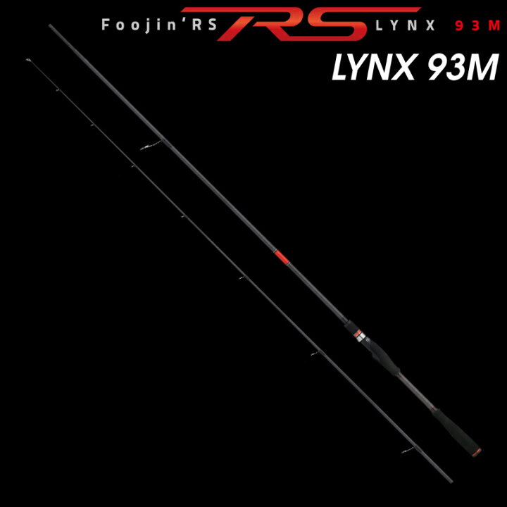 楽天市場】リンクス93M アピア フージンRS リンクス 93M スピニング 