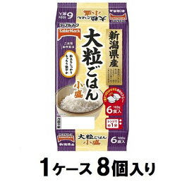 新潟県産大粒ごはん小盛(分割) 6食パック（1ケース8個入） テーブルマーク ニイガタコモリ100GX6X8