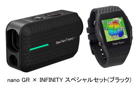 ゴルフ 用品 NANO GR INFINITY SET BK ショットナビ nano GR × INFINITY スペシャルセット(ブラック) ShotNavi