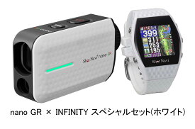 ゴルフ 用品 NANO GR INFINITY SET WH ショットナビ nano GR × INFINITY スペシャルセット(ホワイト) ShotNavi